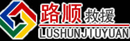 虎林道路救援