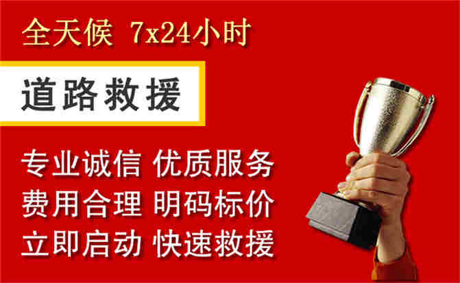 虎林道路救援公司