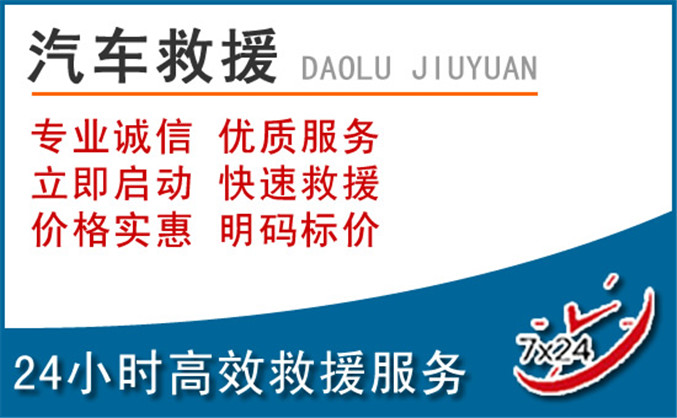 虎林汽车救援