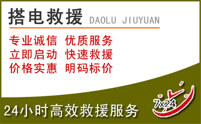 虎林汽车道路救援