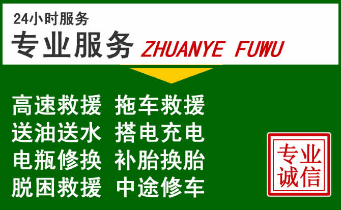 虎林附近汽车道路救援